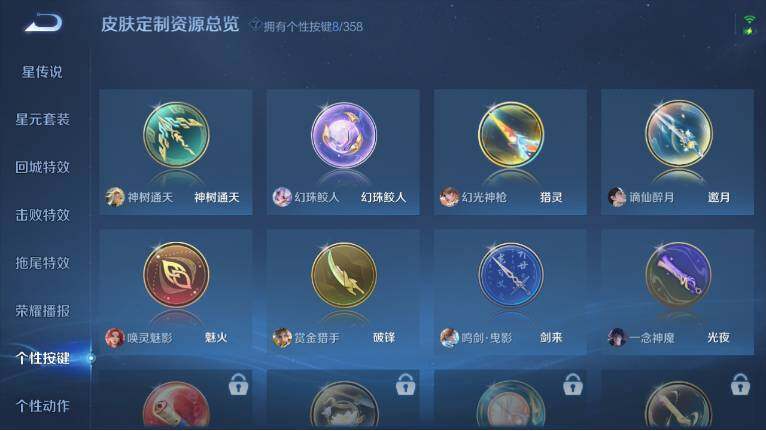 WZ03444423王者荣耀账号详情图18