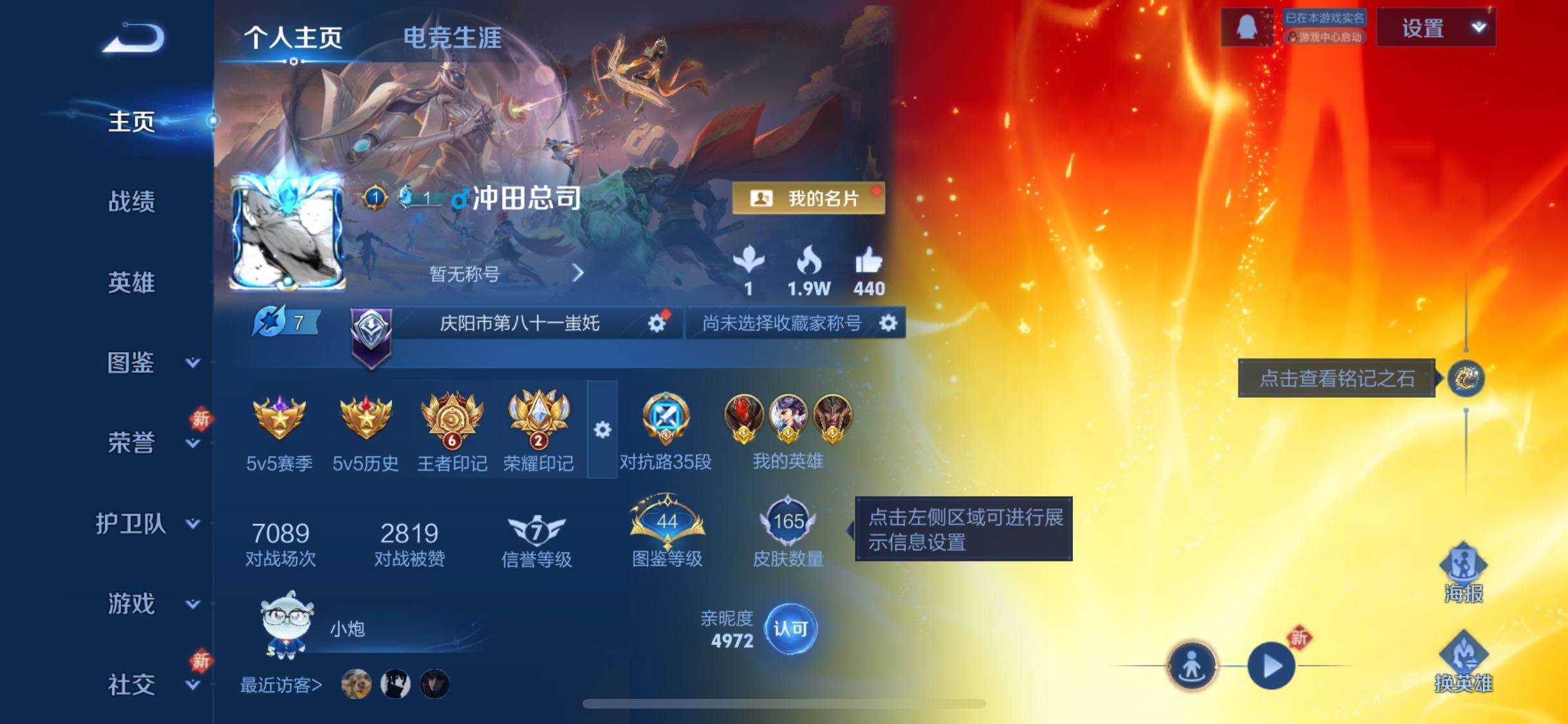 WZCMW439392王者荣耀账号详情图2 WZCMW439392王者荣耀账号详情图2