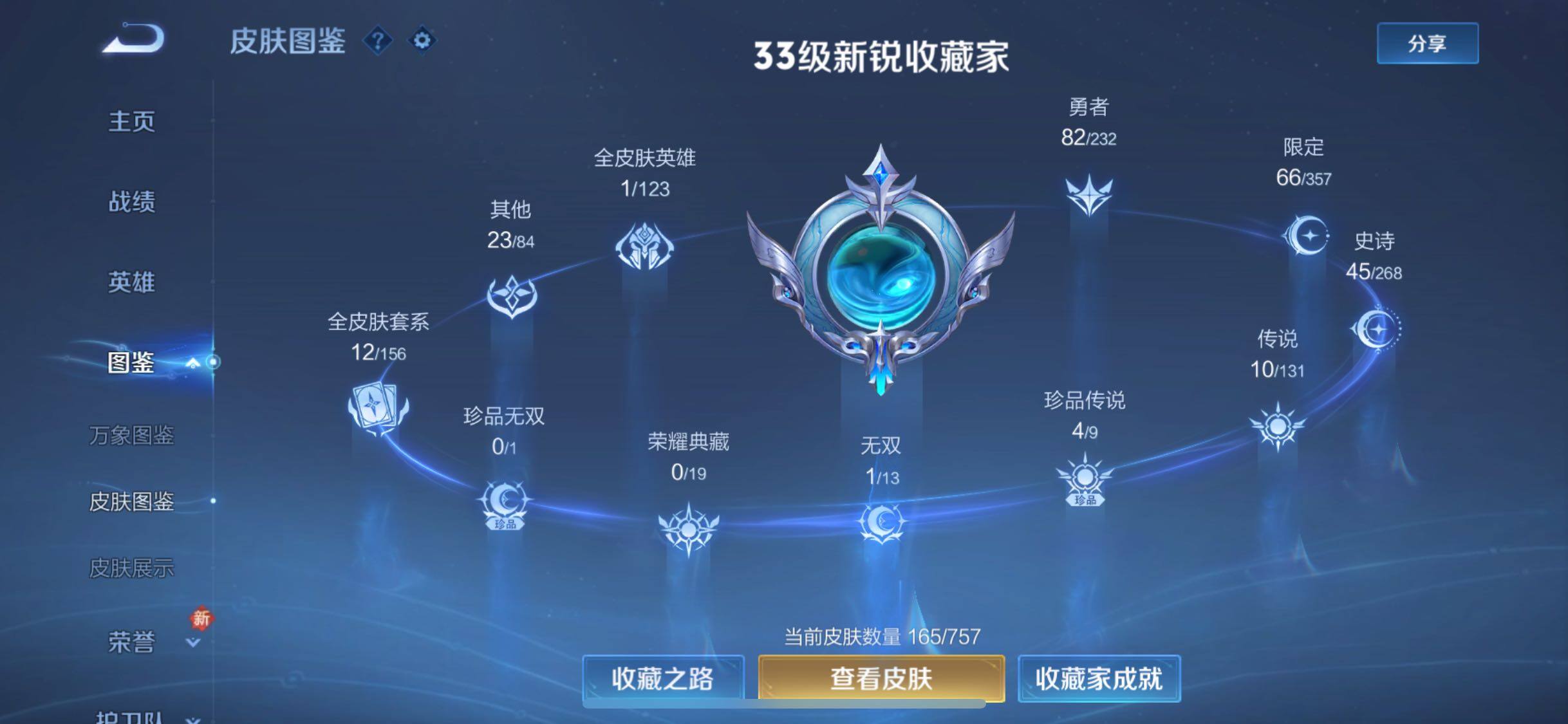 WZCMW439392王者荣耀账号详情图5 WZCMW439392王者荣耀账号详情图5