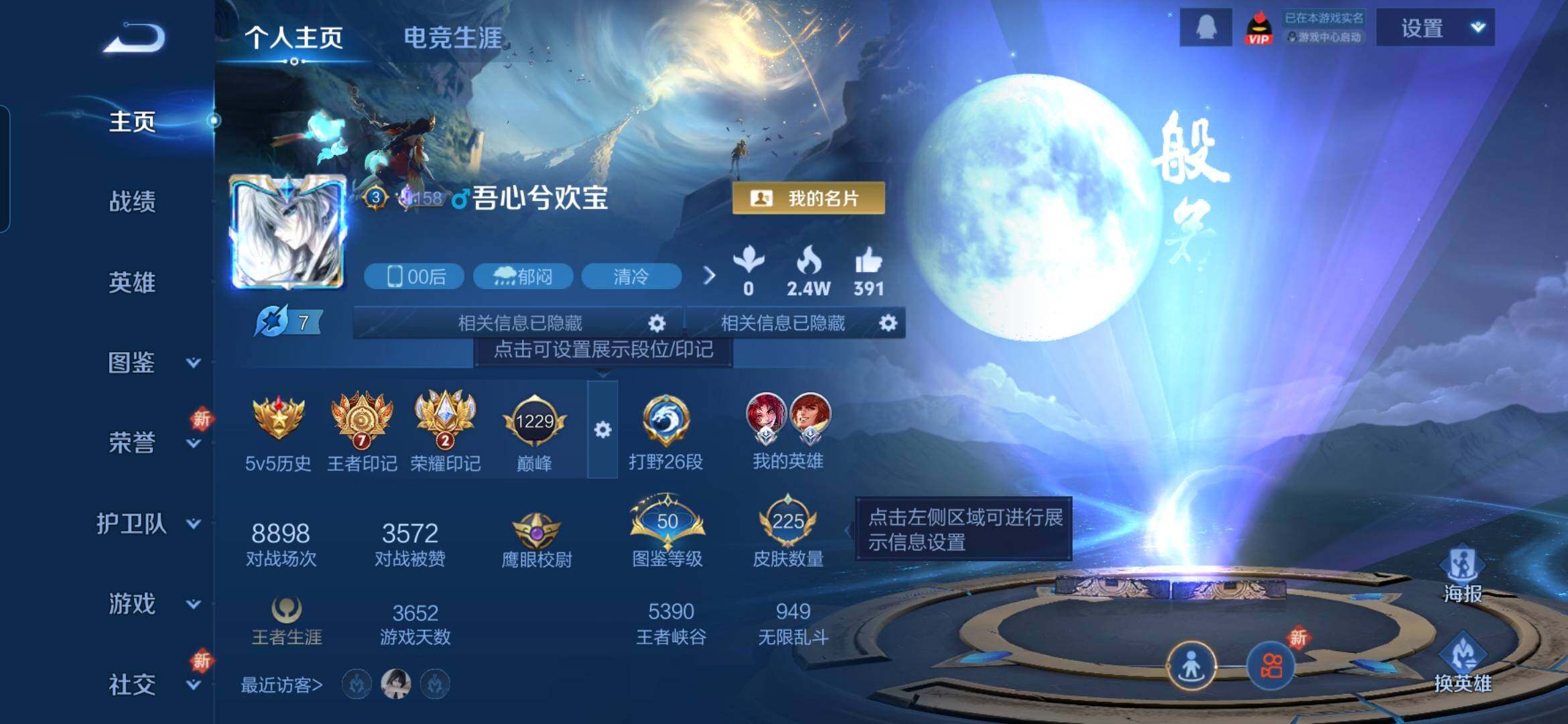 WZCMW439275王者荣耀账号详情图3