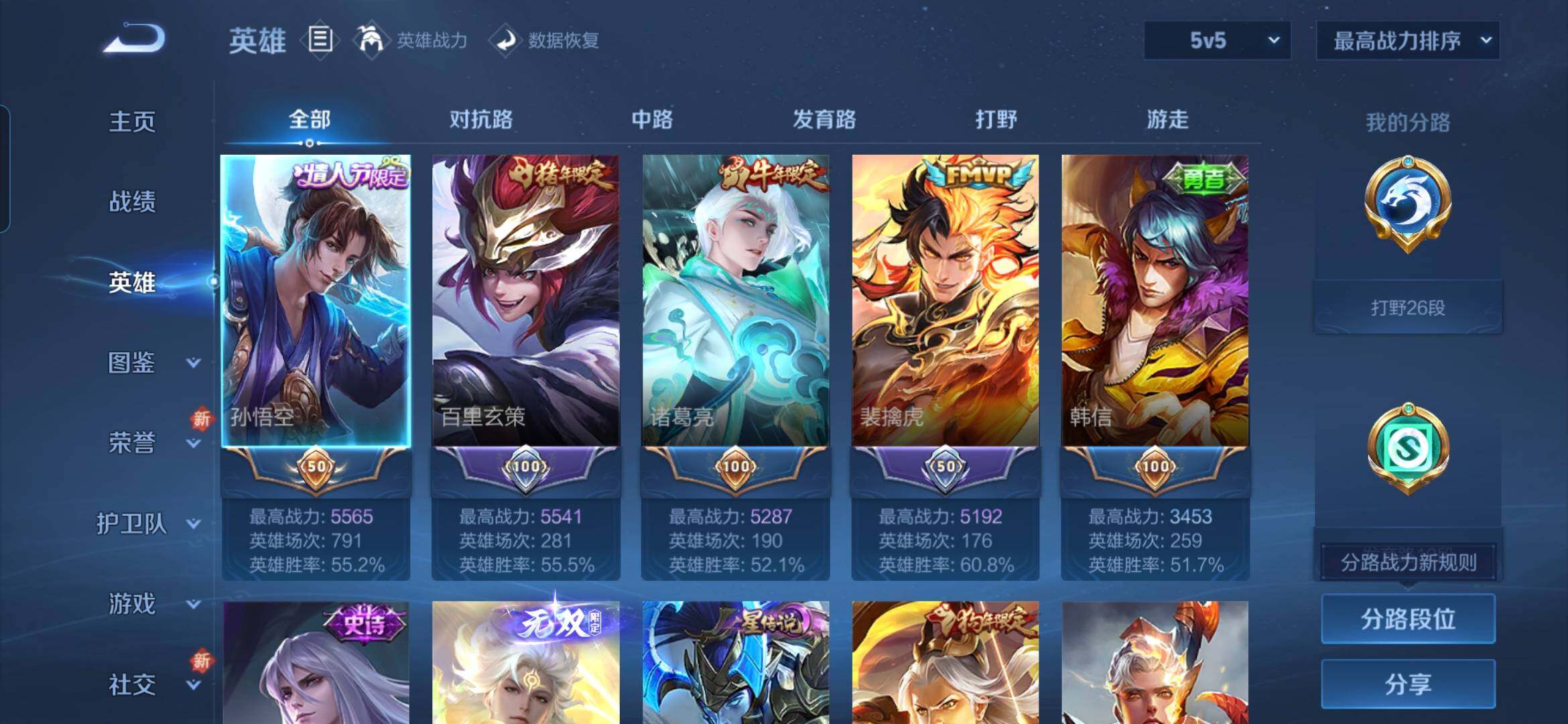 WZCMW439275王者荣耀账号详情图4