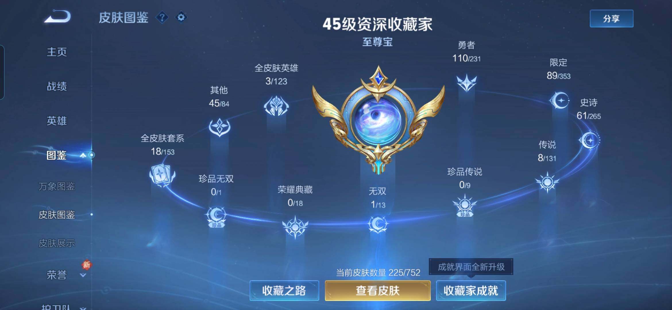 WZCMW439275王者荣耀账号详情图5