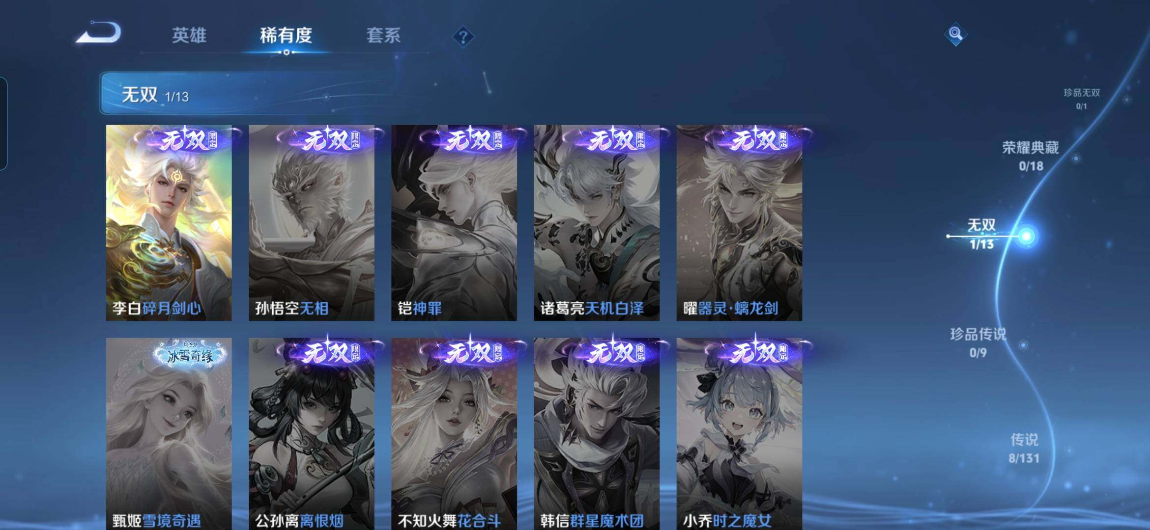 WZCMW439275王者荣耀账号详情图6