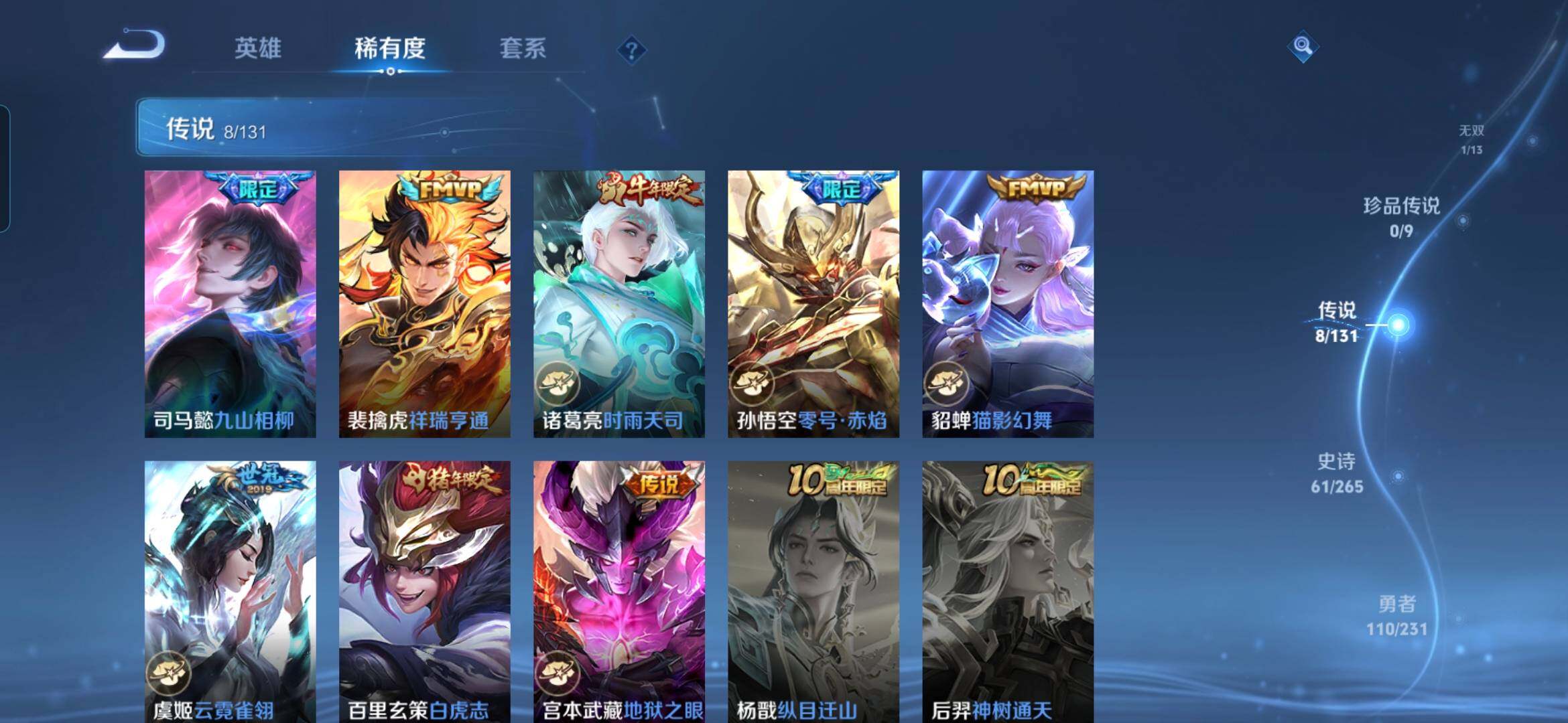 WZCMW439275王者荣耀账号详情图7