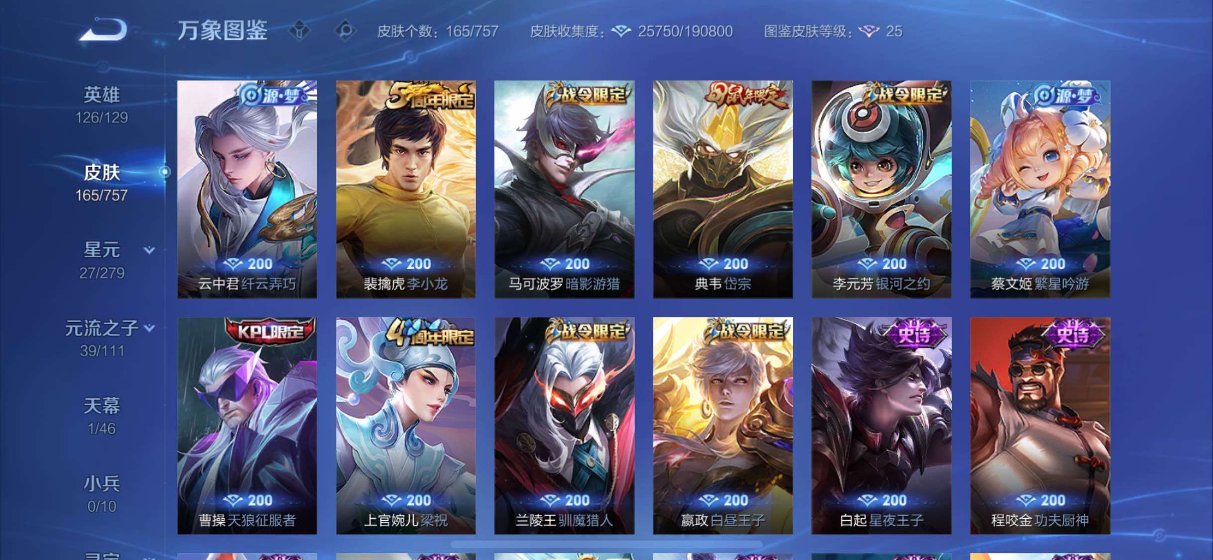 WZCMW439392王者荣耀账号详情图8 WZCMW439392王者荣耀账号详情图8