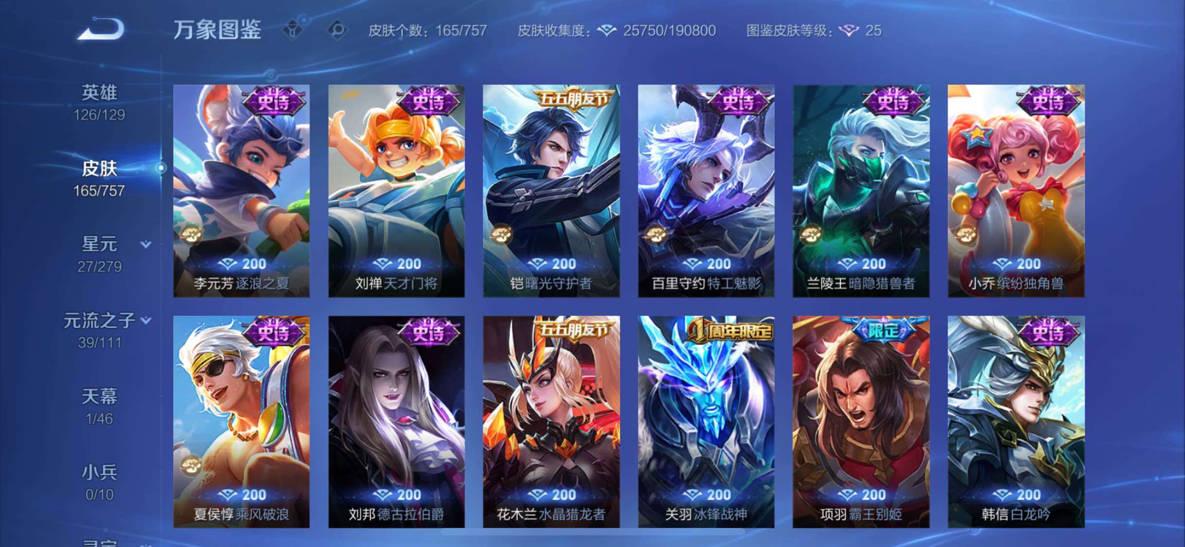 WZCMW439392王者荣耀账号详情图9 WZCMW439392王者荣耀账号详情图9