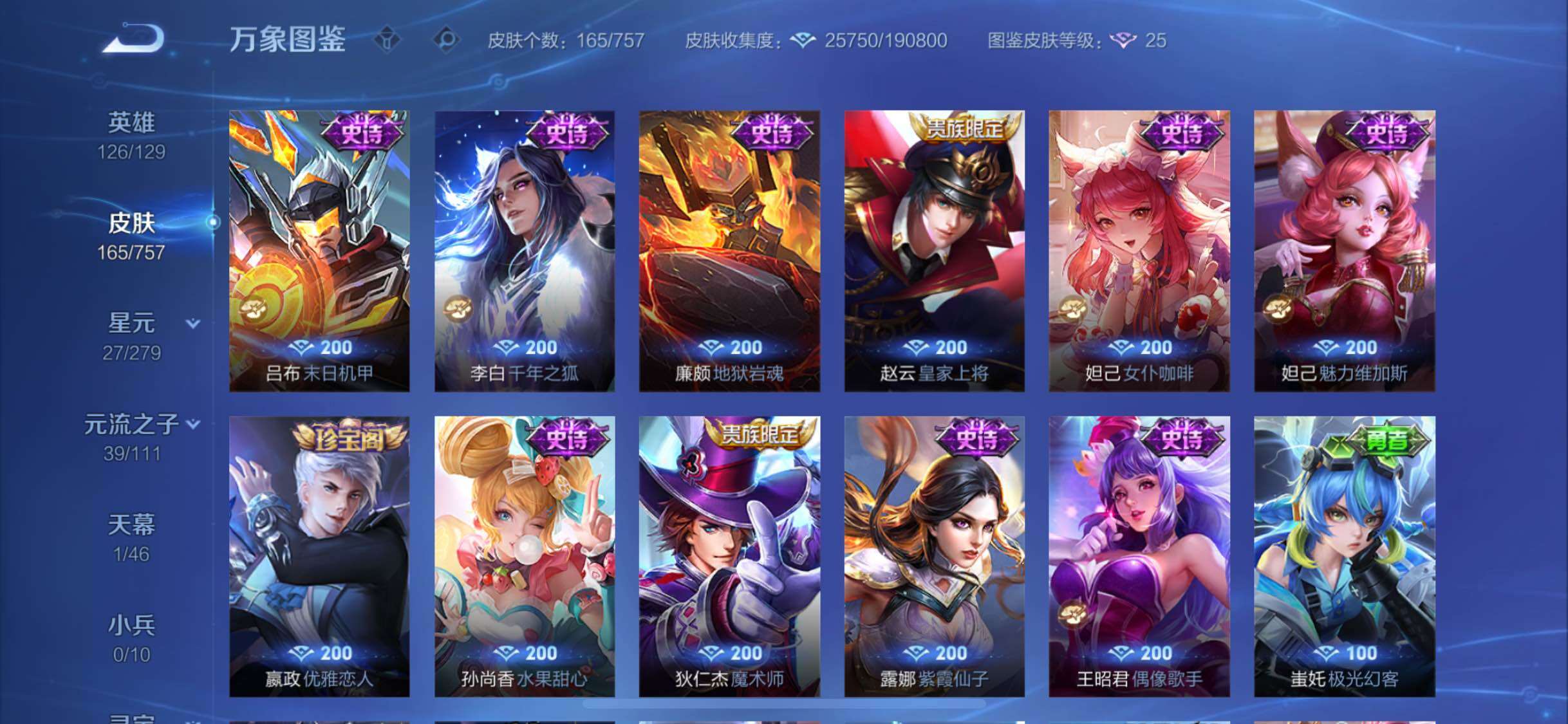 WZCMW439392王者荣耀账号详情图10 WZCMW439392王者荣耀账号详情图10