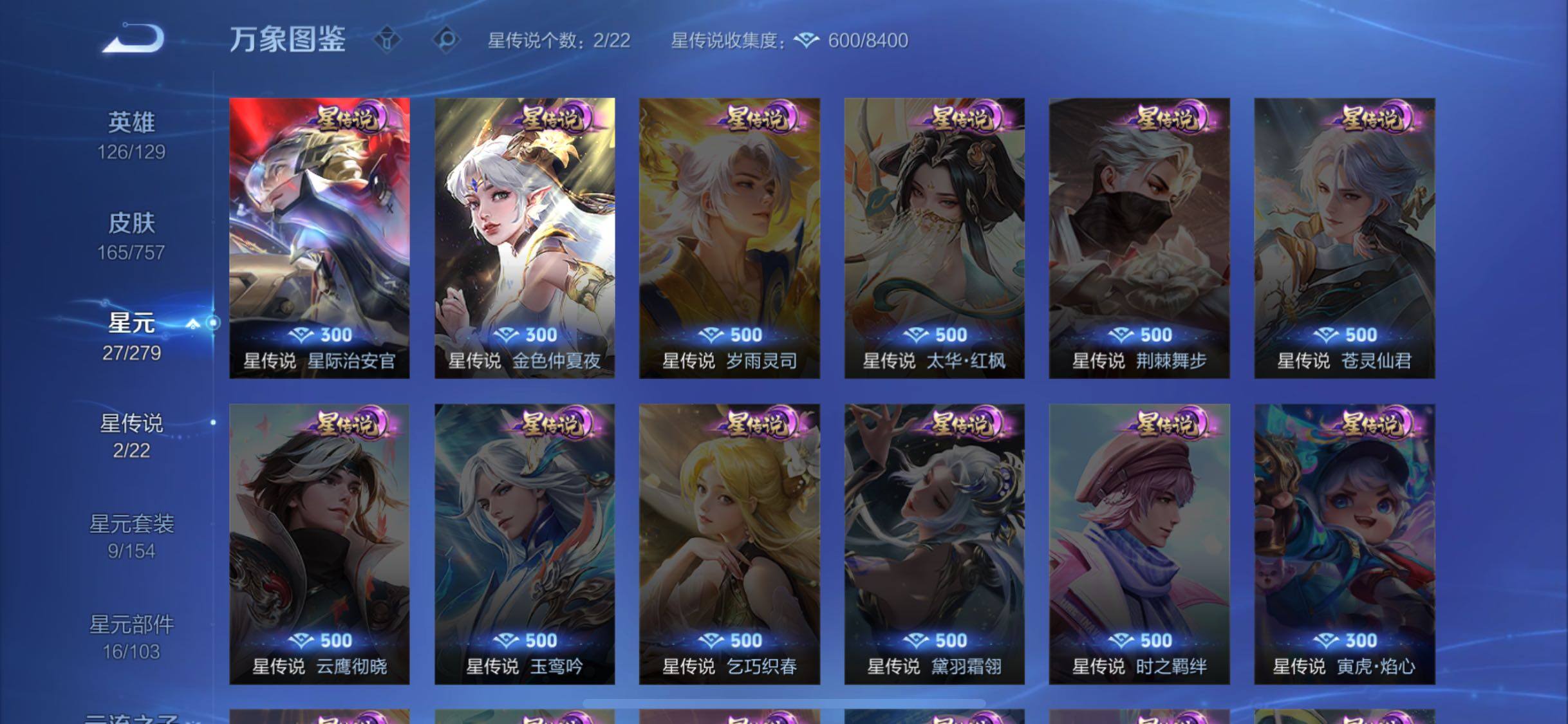 WZCMW439392王者荣耀账号详情图11 WZCMW439392王者荣耀账号详情图11