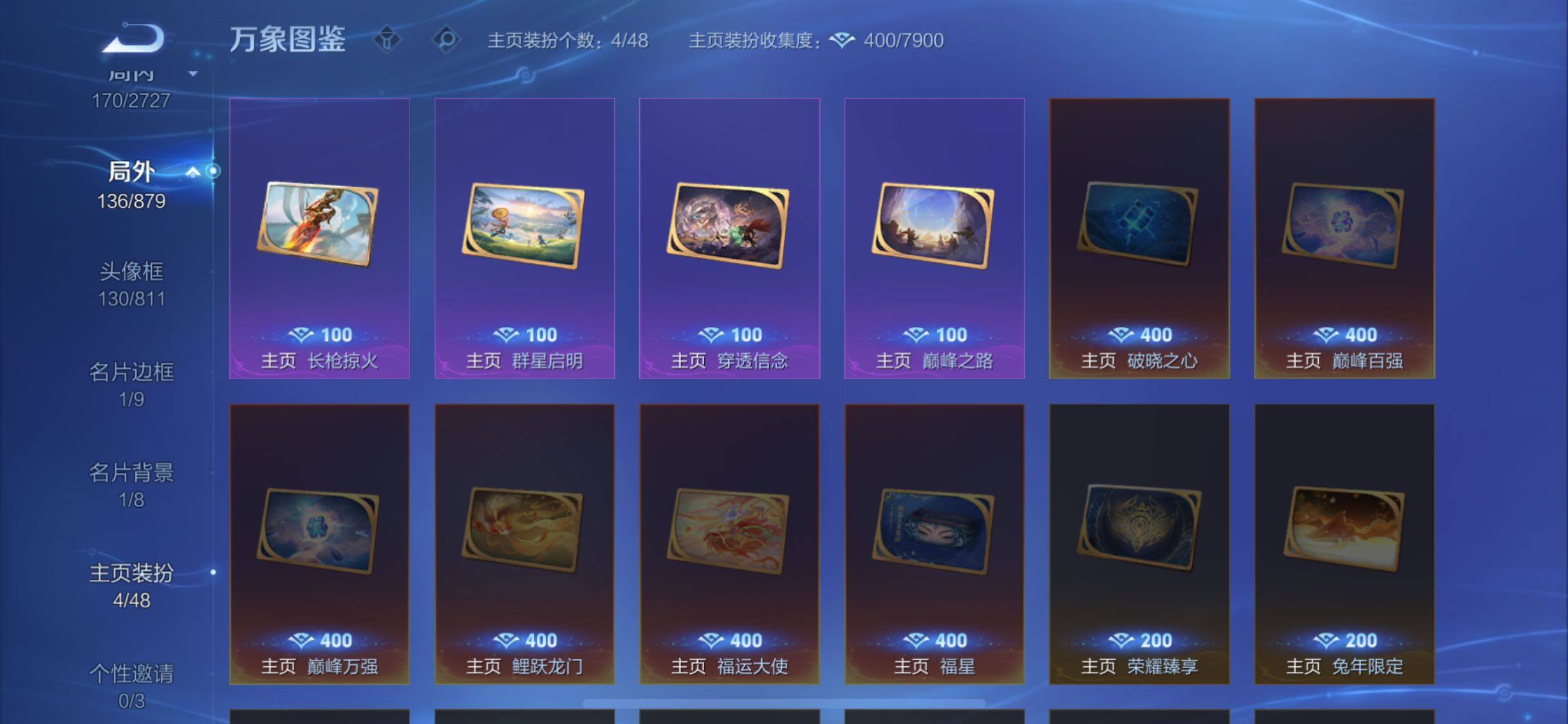 WZCMW439392王者荣耀账号详情图16 WZCMW439392王者荣耀账号详情图16