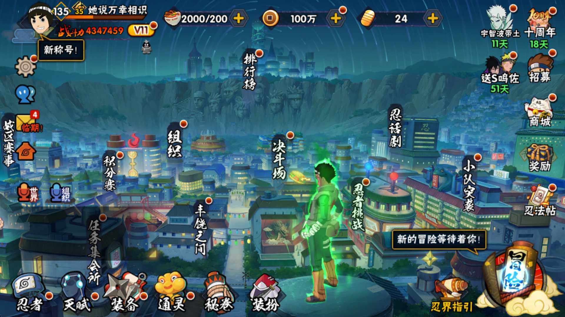 HYLFY42443火影忍者账号详情图3