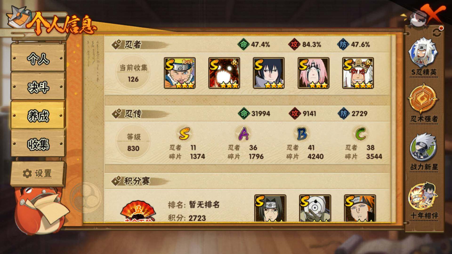 HYLFY42443火影忍者账号详情图4