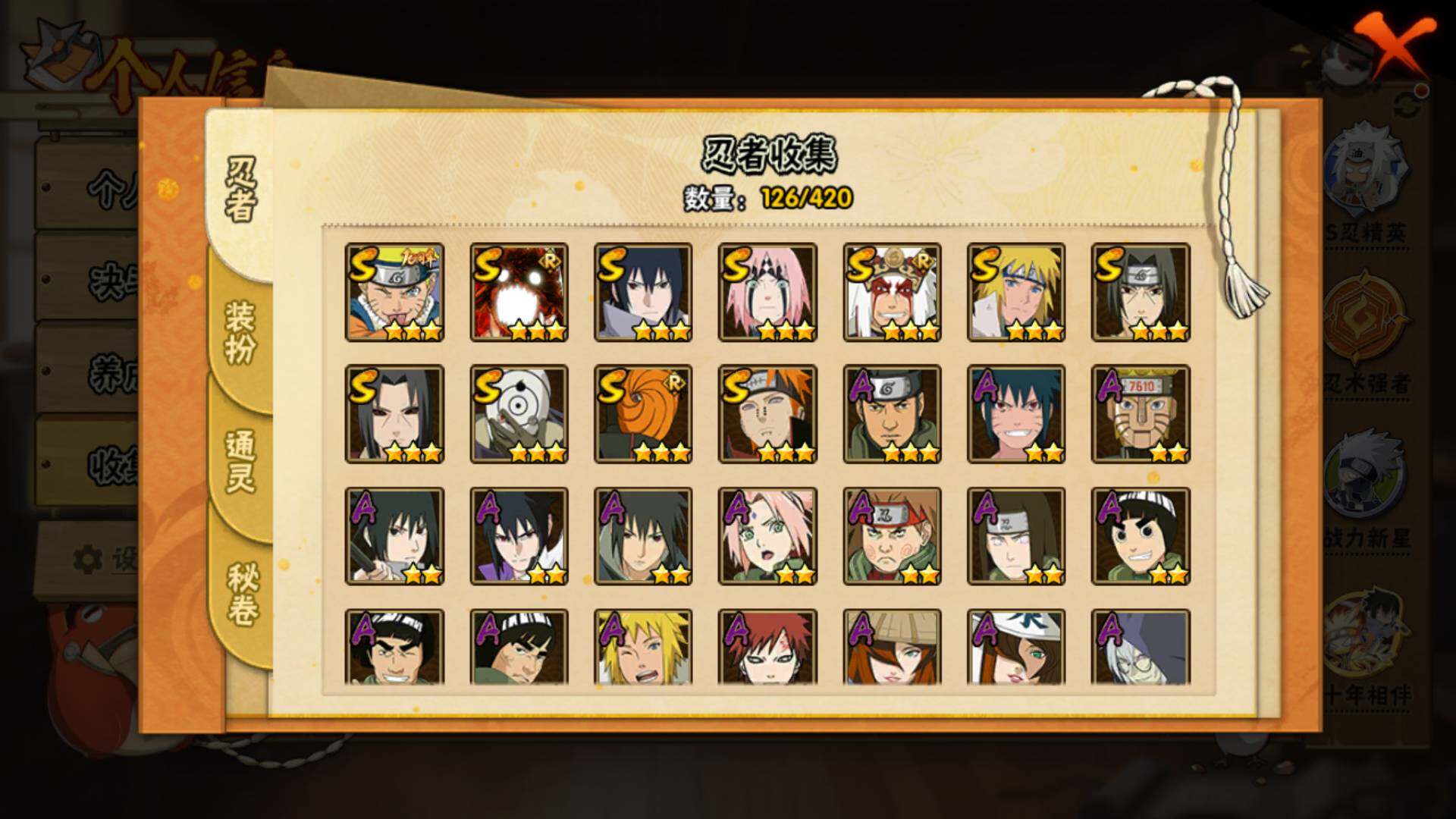 HYLFY42443火影忍者账号详情图5