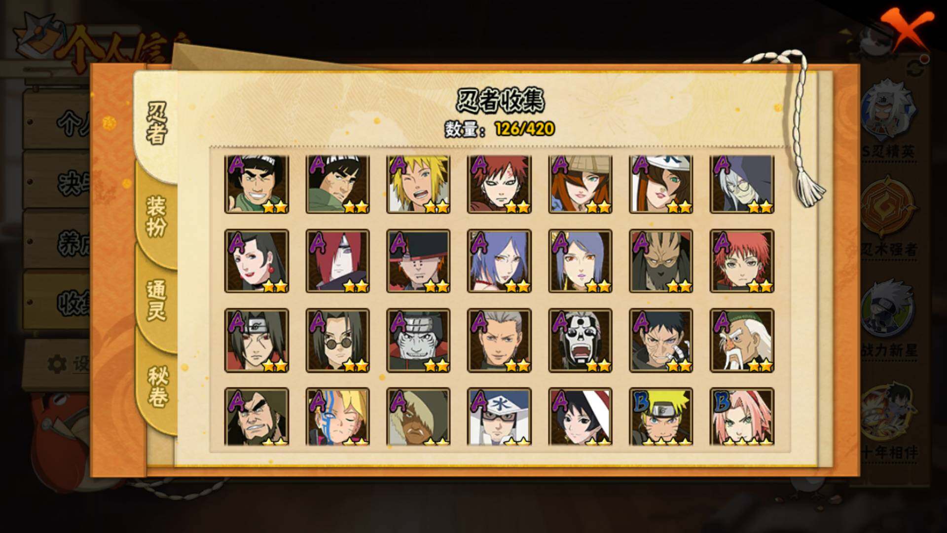 HYLFY42443火影忍者账号详情图6