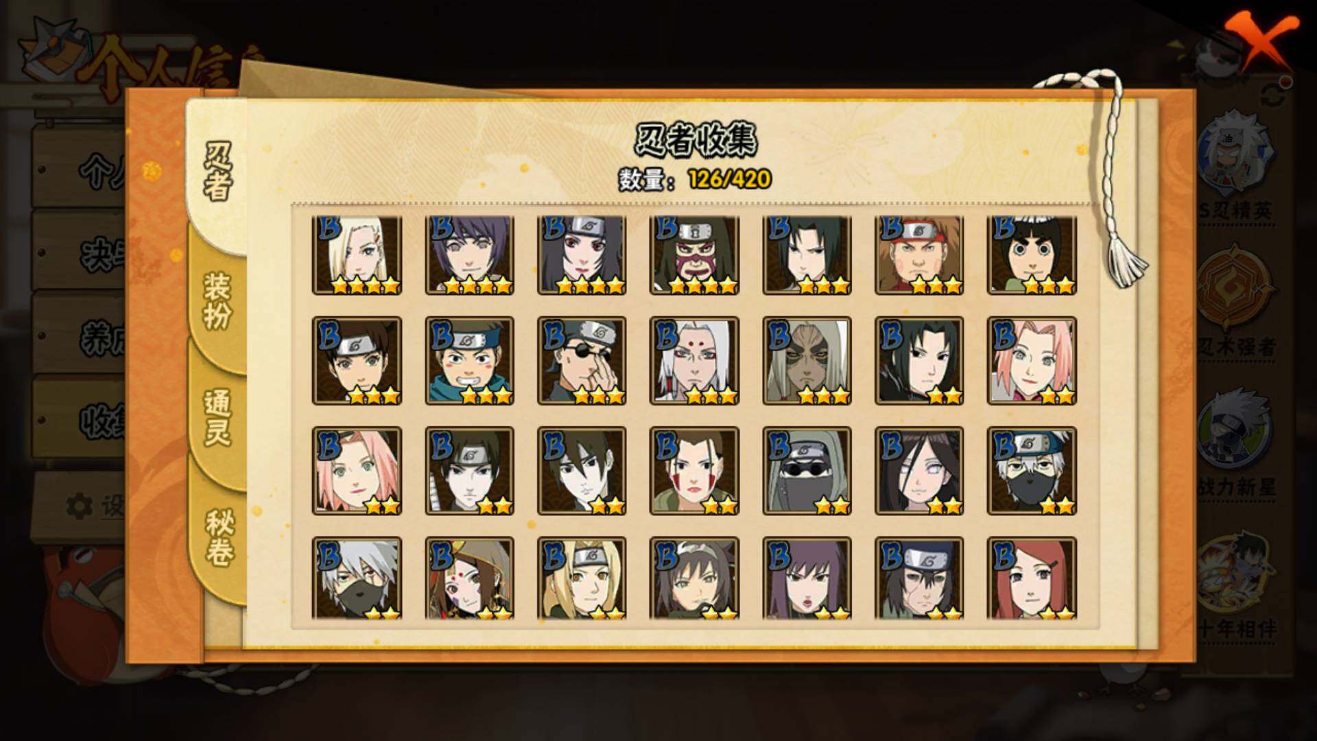 HYLFY42443火影忍者账号详情图7