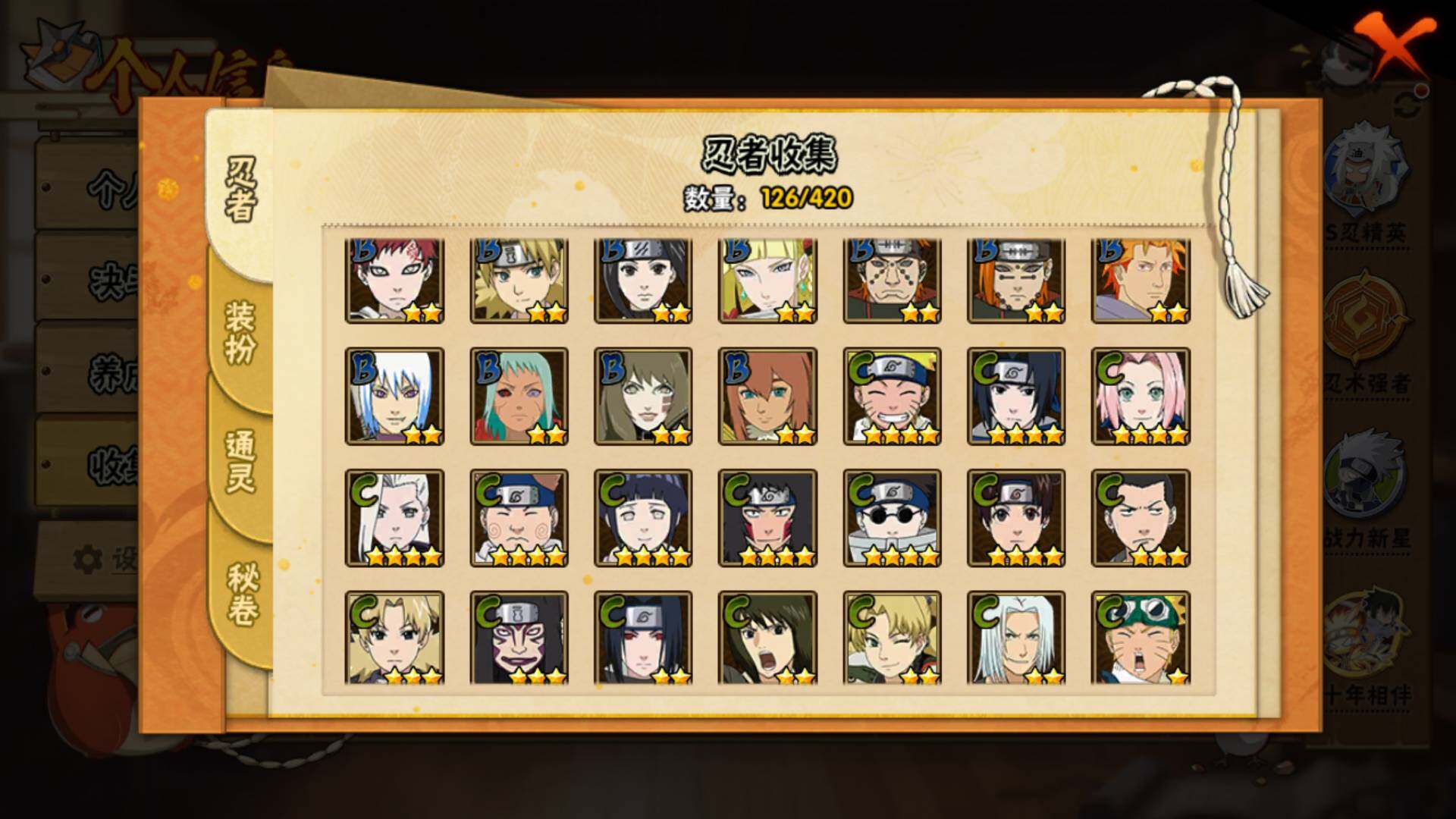 HYLFY42443火影忍者账号详情图8