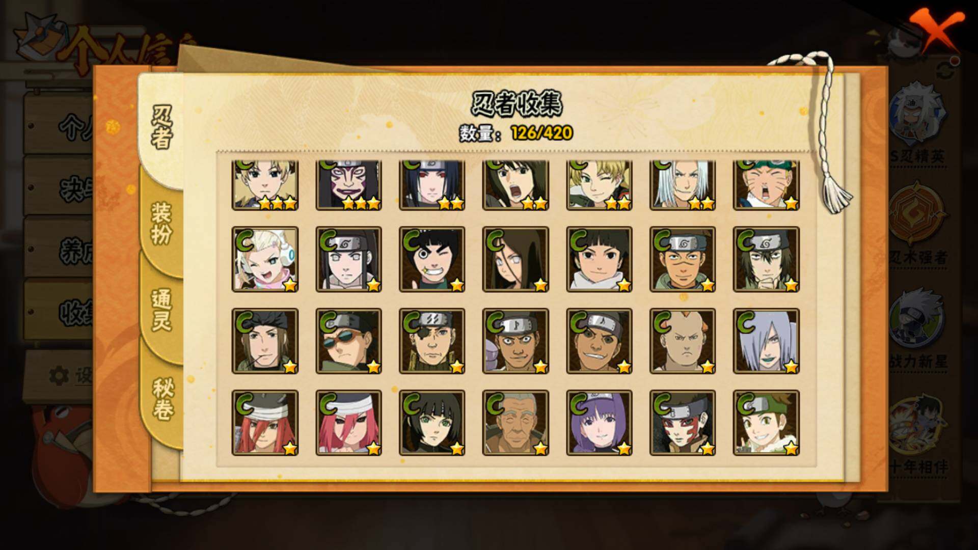 HYLFY42443火影忍者账号详情图9