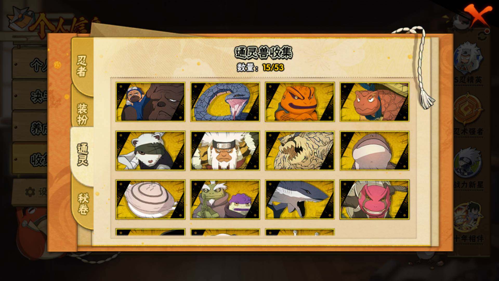 HYLFY42443火影忍者账号详情图10