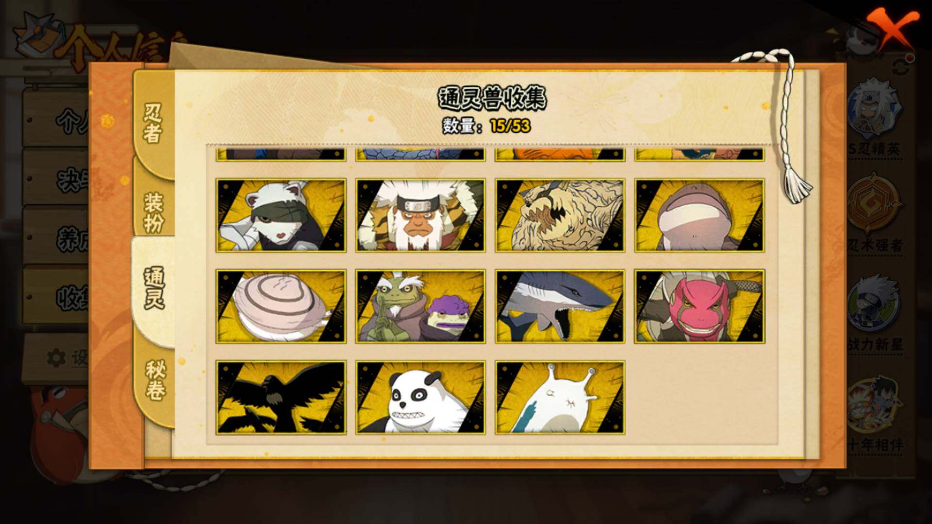 HYLFY42443火影忍者账号详情图11