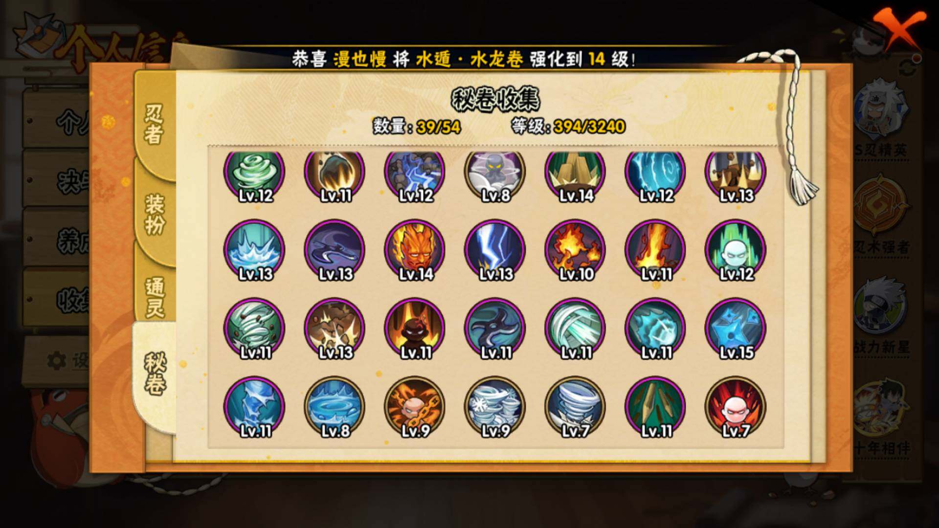 HYLFY42443火影忍者账号详情图12