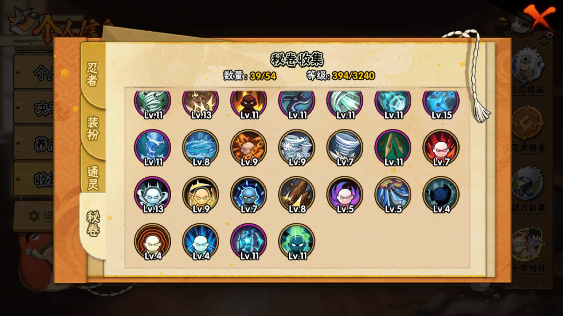 HYLFY42443火影忍者账号详情图13