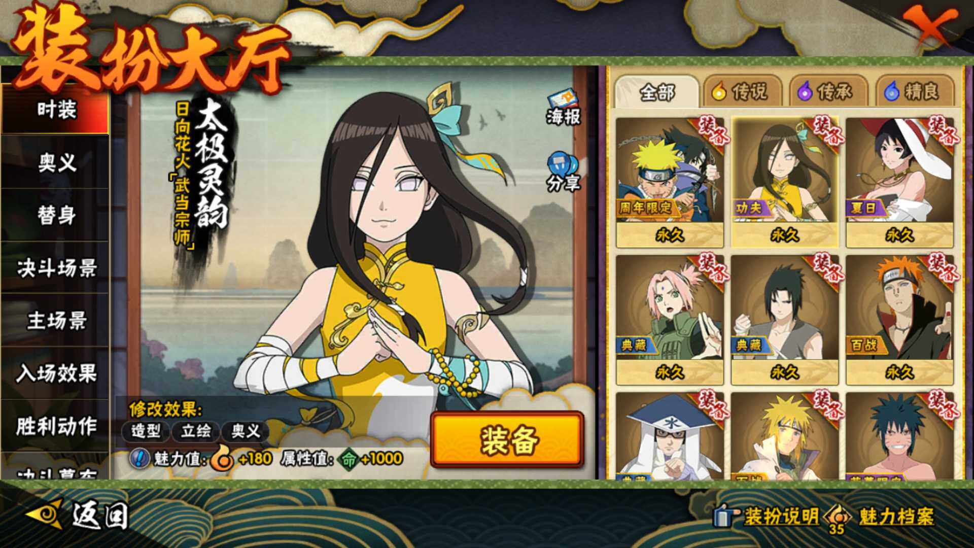 HYLFY42443火影忍者账号详情图17