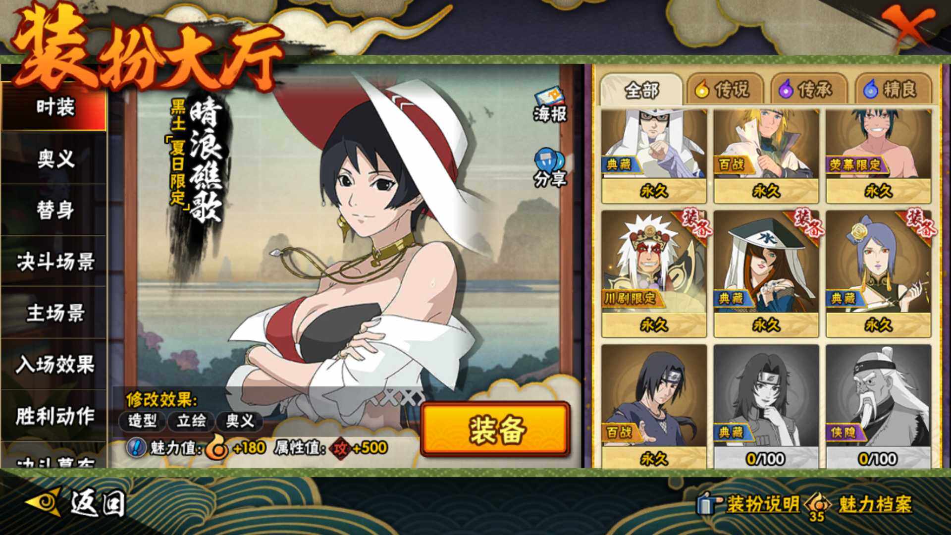 HYLFY42443火影忍者账号详情图18