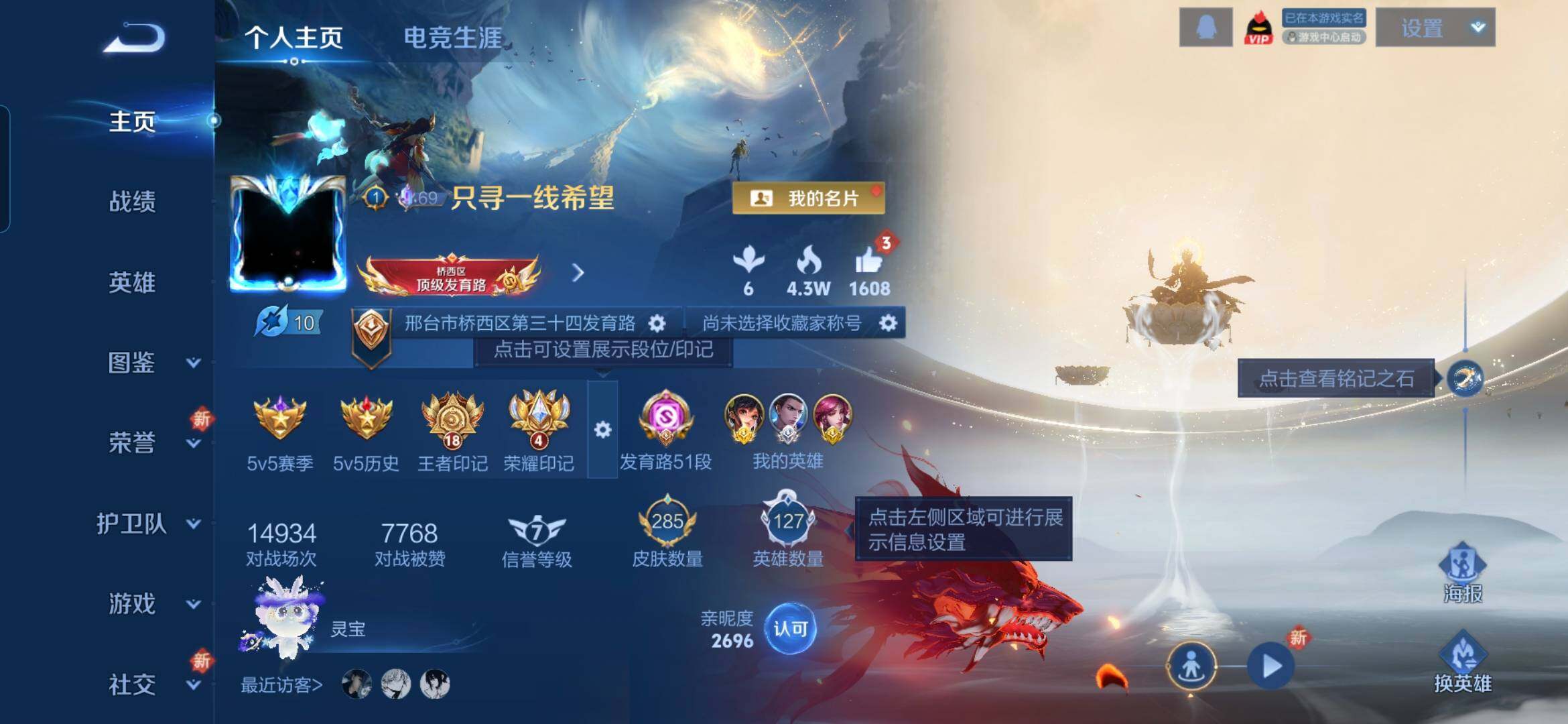 WZCMW439279王者荣耀账号详情图3