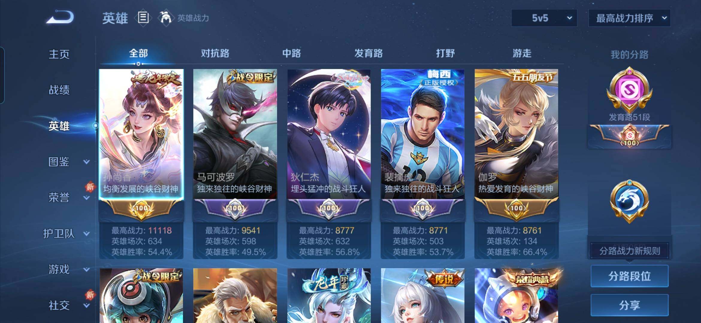 WZCMW439279王者荣耀账号详情图4