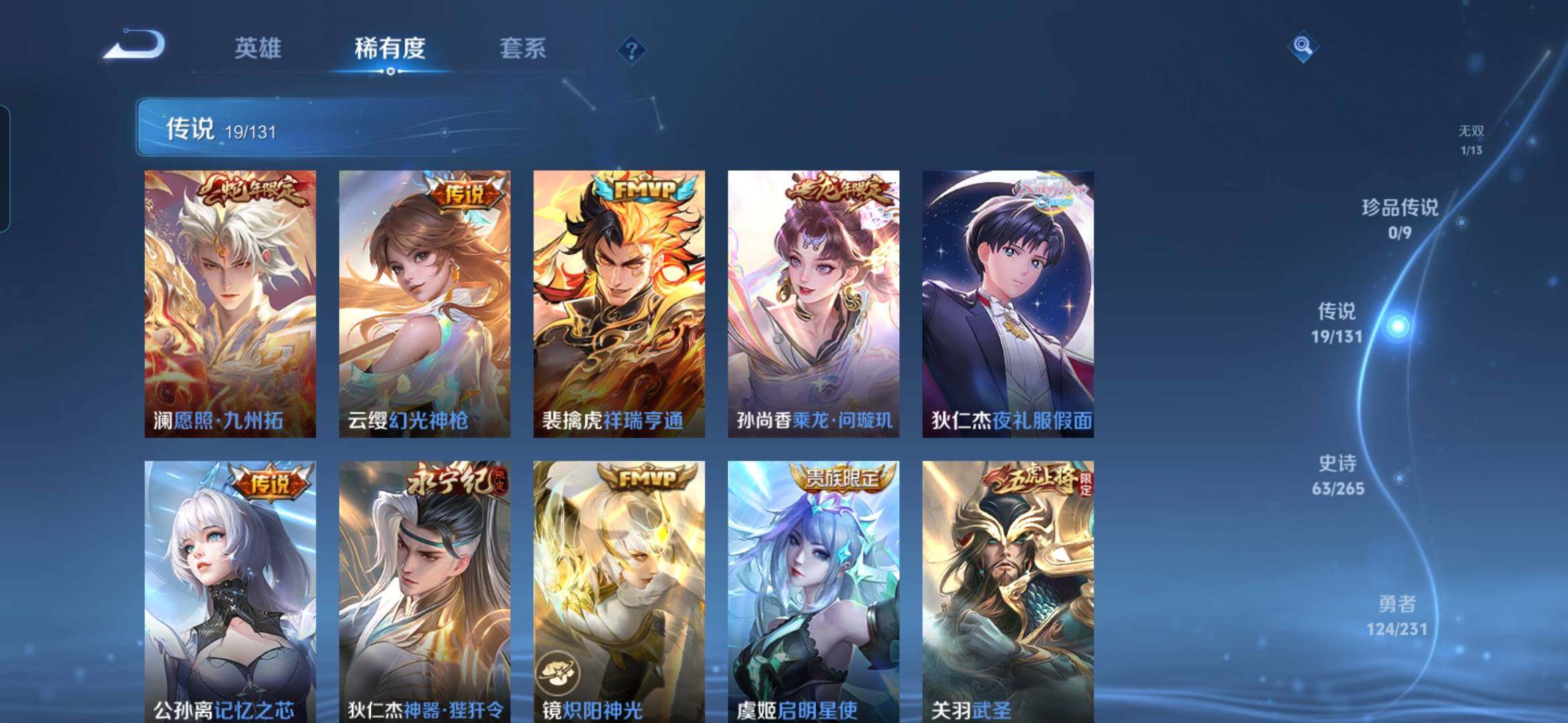 WZCMW439279王者荣耀账号详情图8