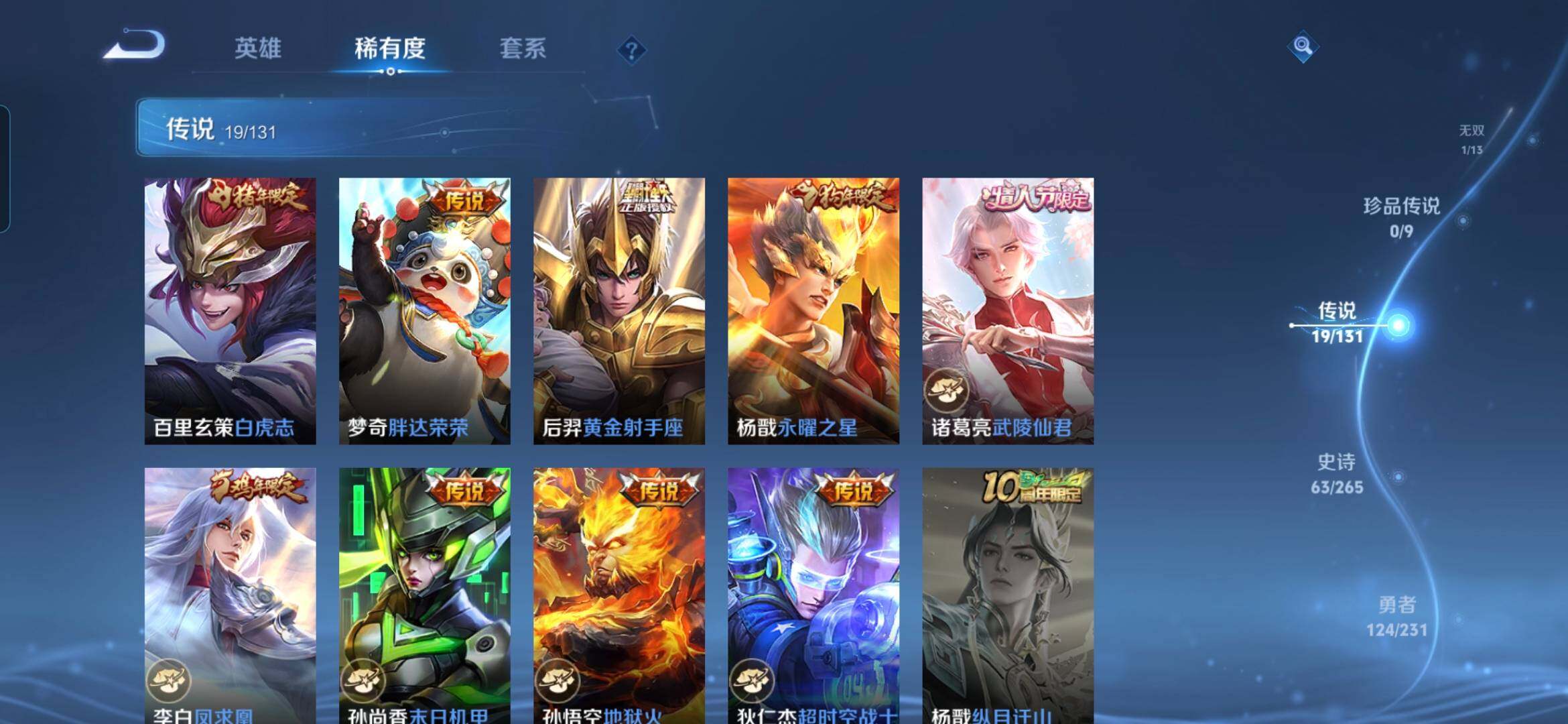 WZCMW439279王者荣耀账号详情图9