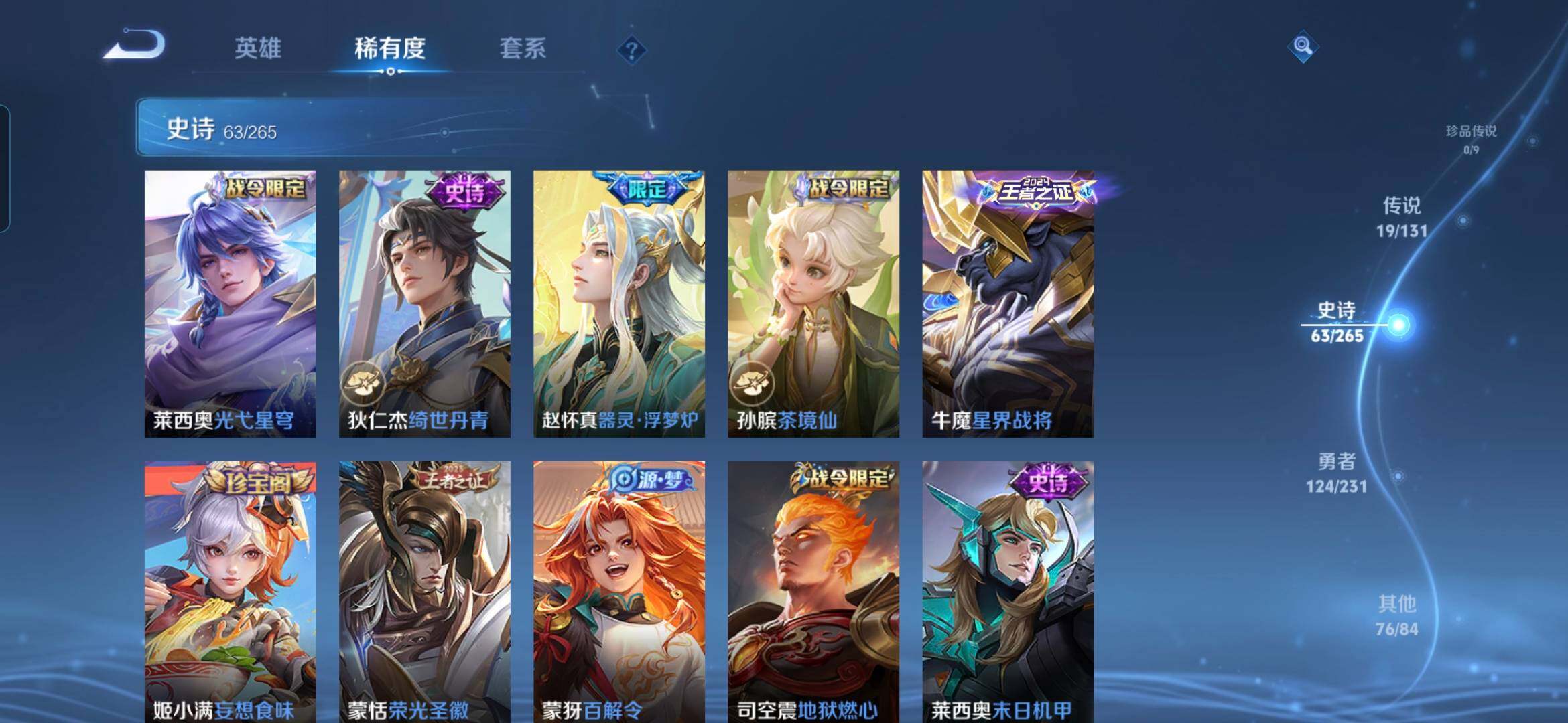 WZCMW439279王者荣耀账号详情图10