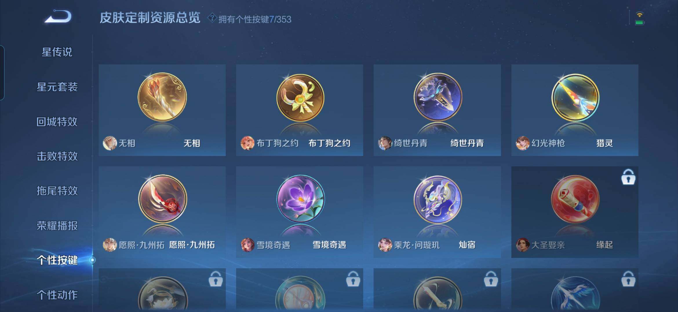 WZCMW439279王者荣耀账号详情图15