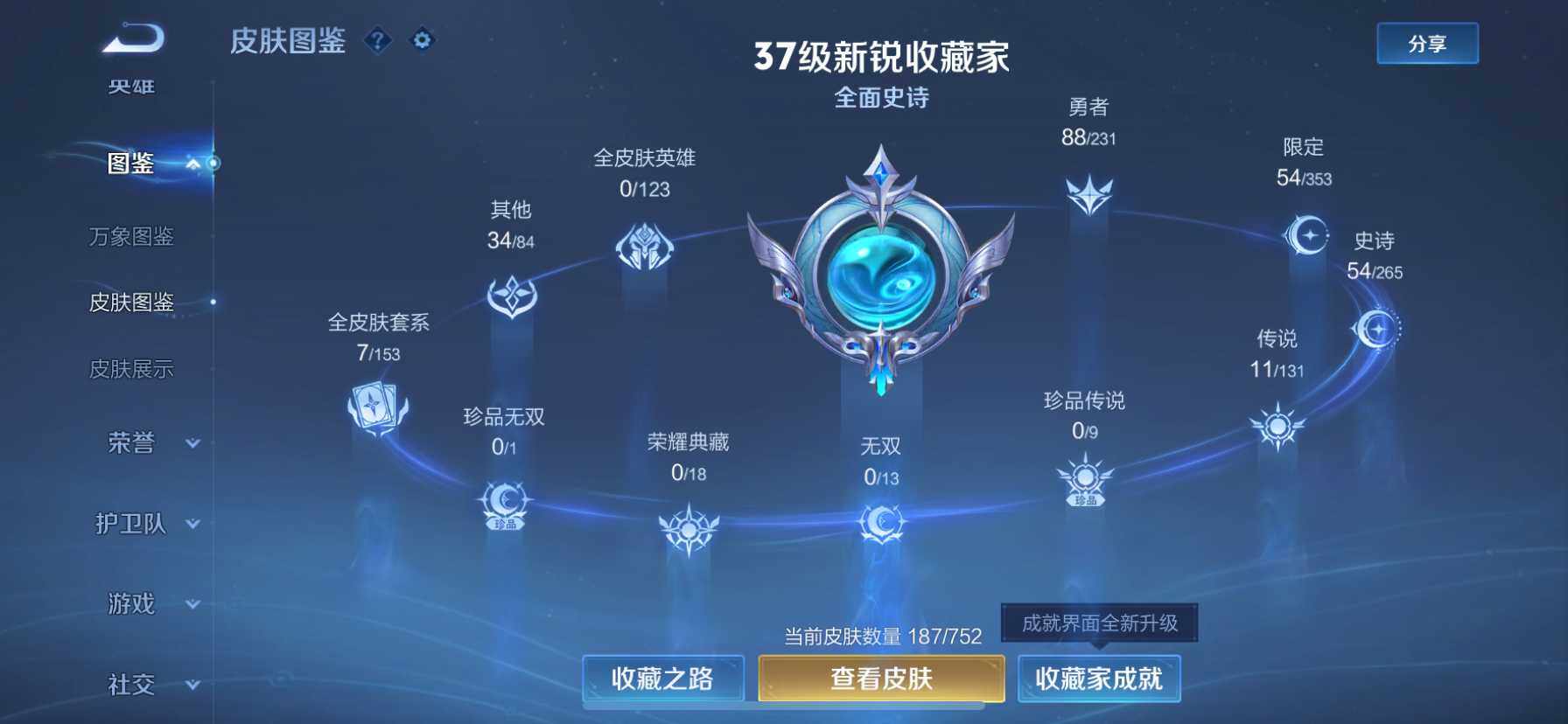 WZCMW439304王者荣耀账号详情图4