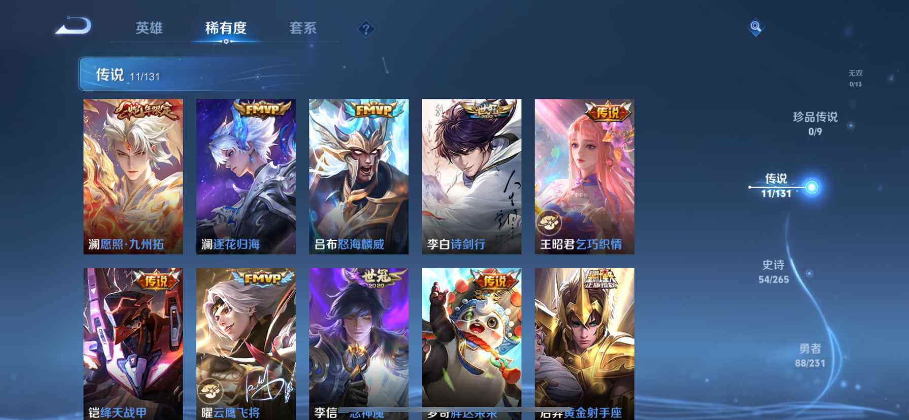 WZCMW439304王者荣耀账号详情图5