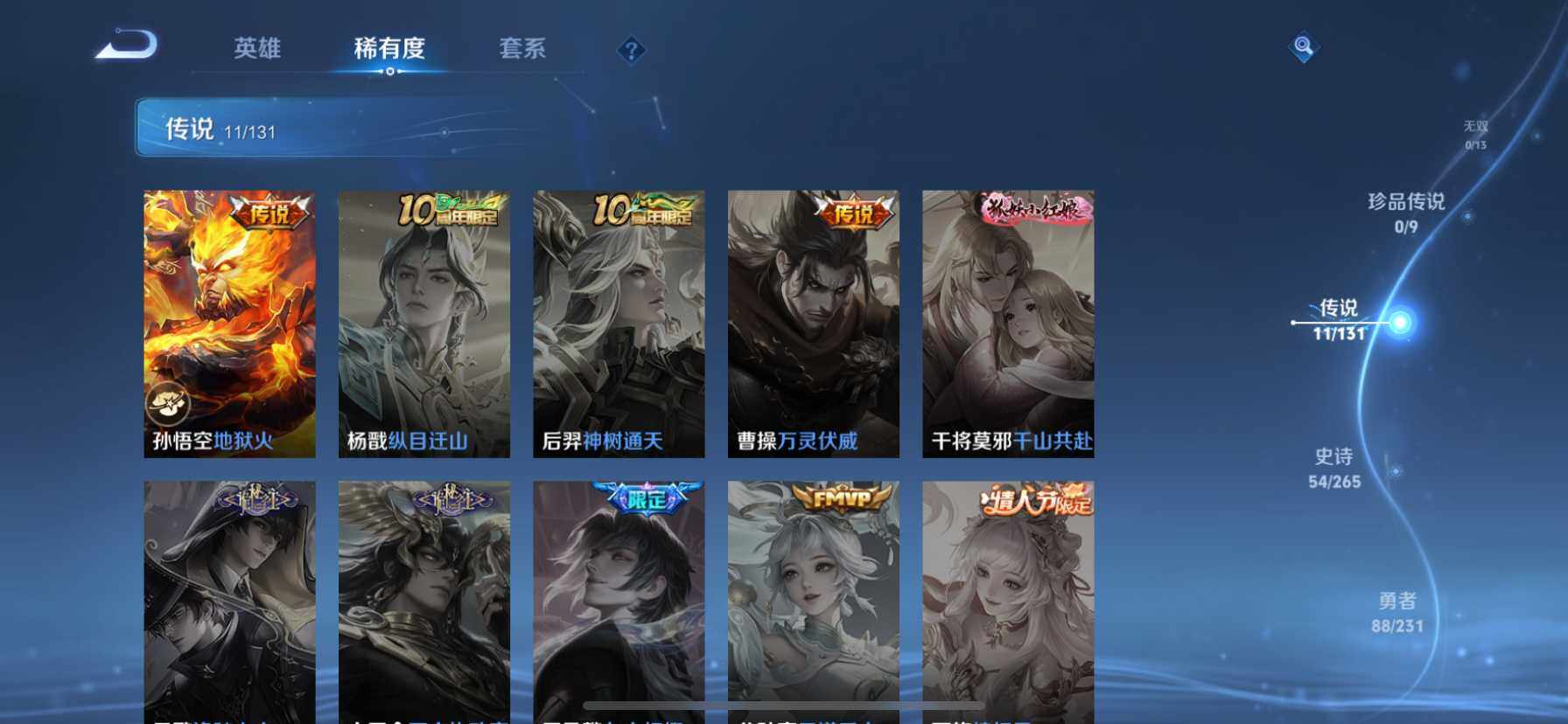 WZCMW439304王者荣耀账号详情图6