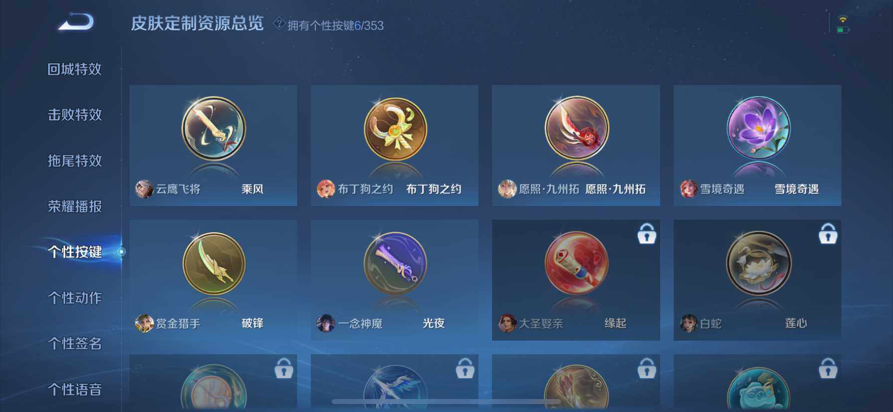 WZCMW439304王者荣耀账号详情图11