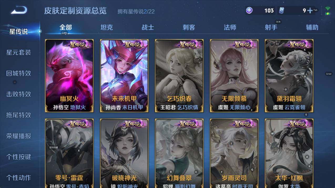 WZCMW439316王者荣耀账号详情图10