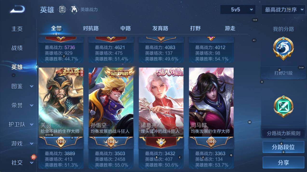 WZCMW439316王者荣耀账号详情图12