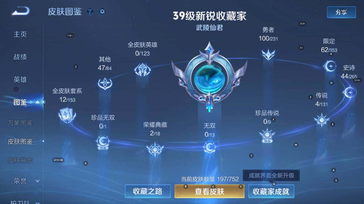 WZCMW439316王者荣耀账号详情图14