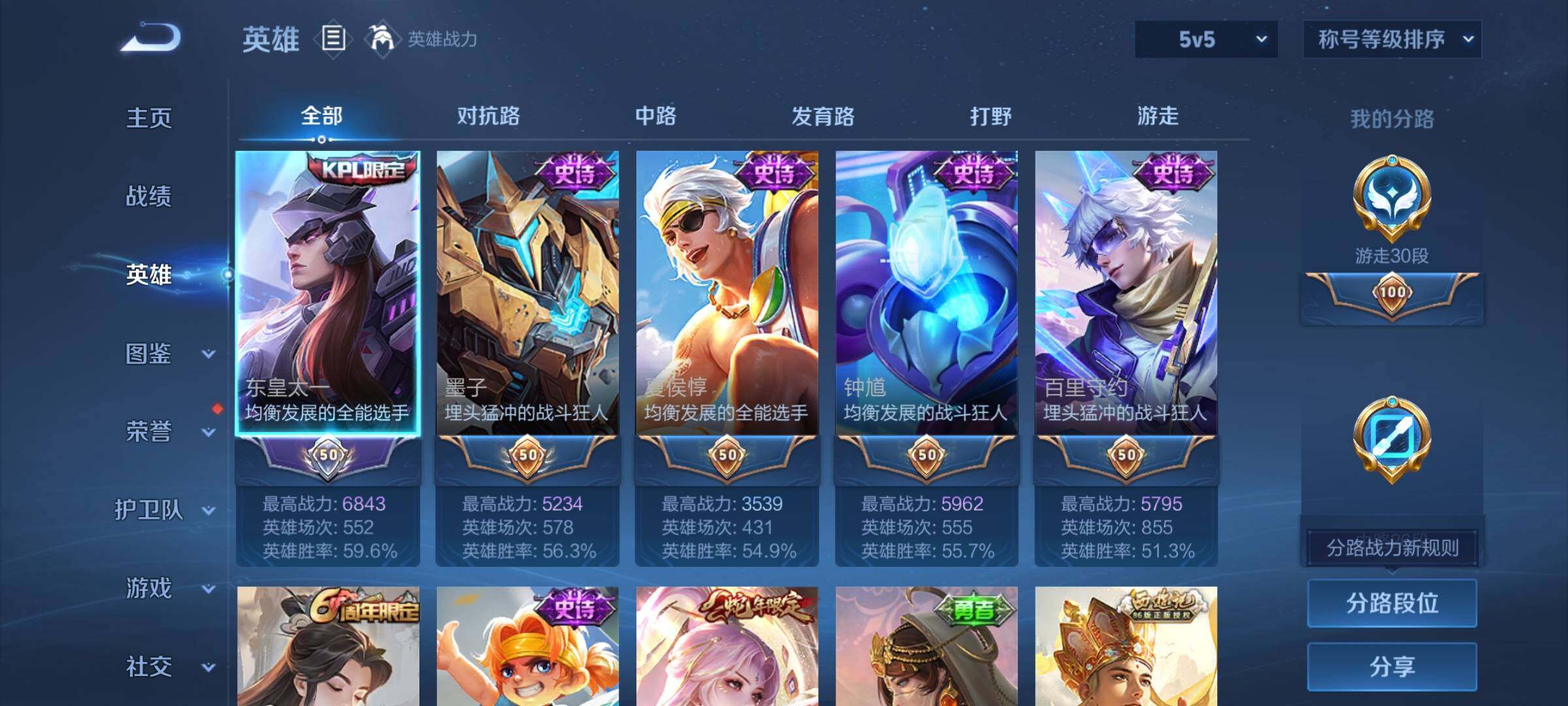 WZCMW439420王者荣耀账号详情图3