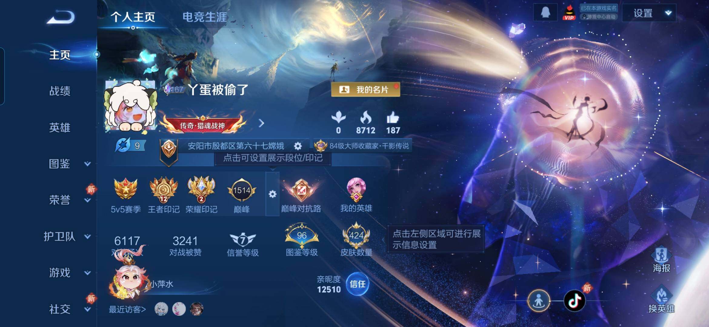 WZDN439301王者荣耀账号详情图3