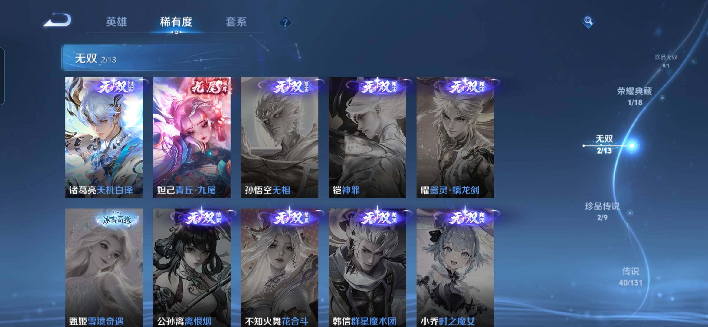 WZDN439301王者荣耀账号详情图7