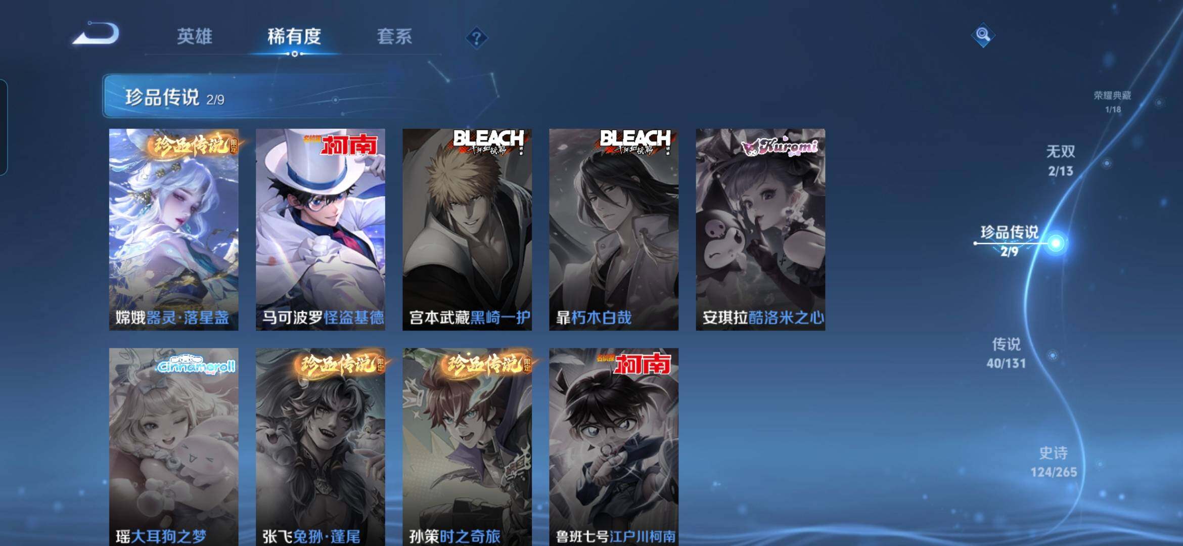 WZDN439301王者荣耀账号详情图8