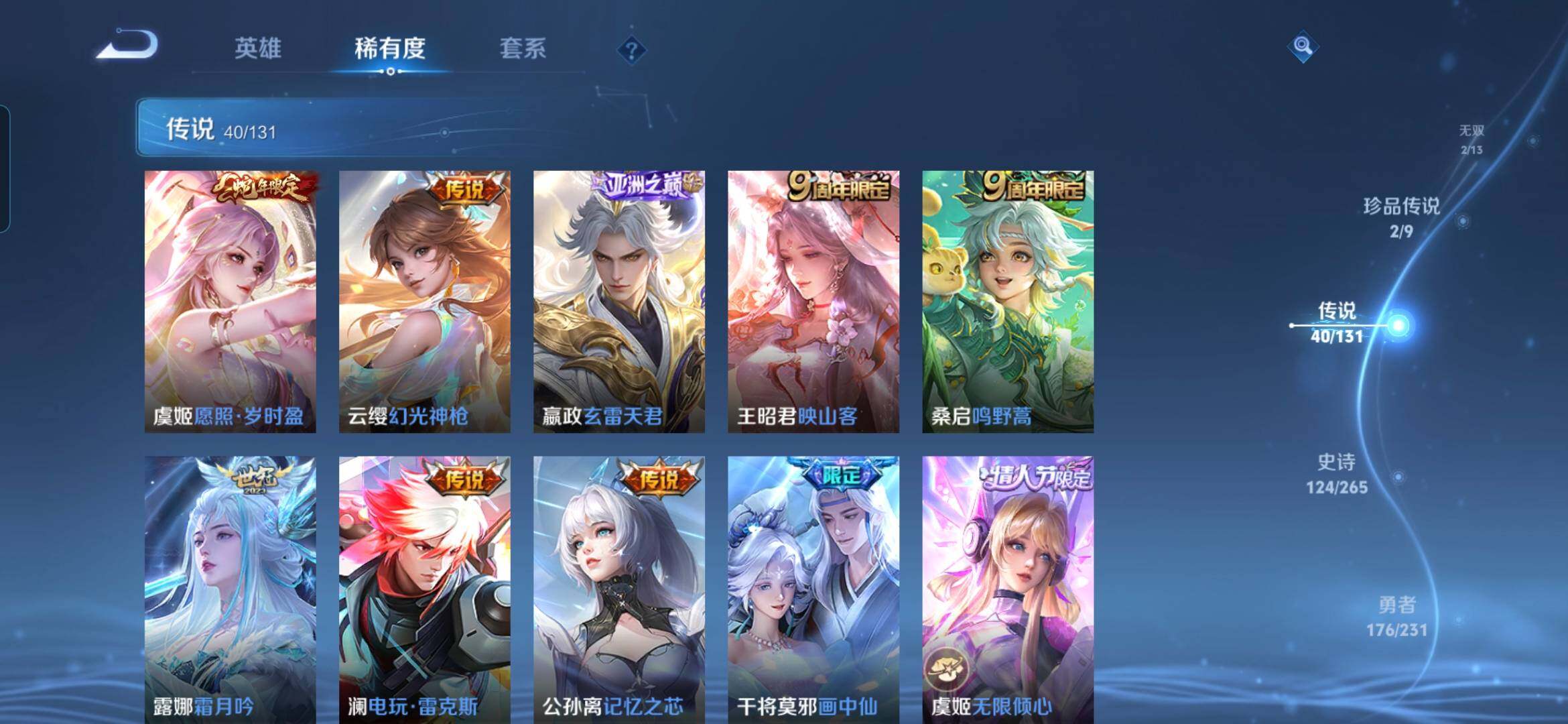 WZDN439301王者荣耀账号详情图10