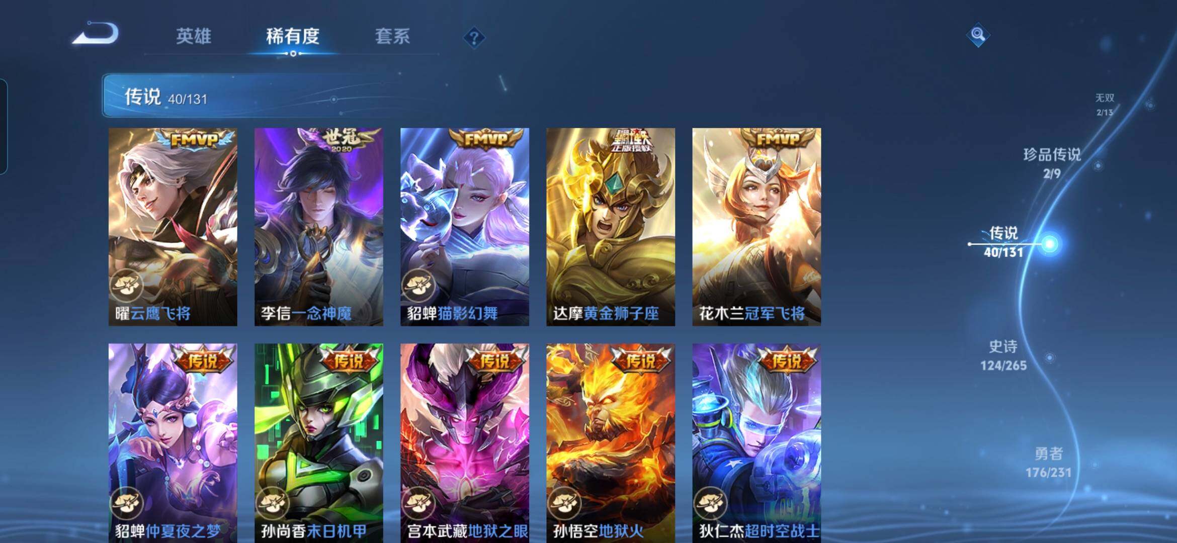 WZDN439301王者荣耀账号详情图11