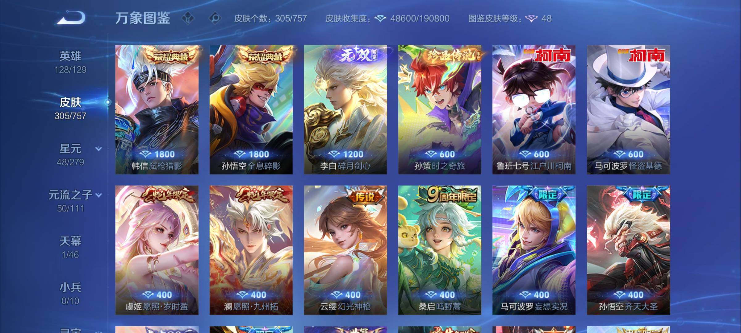 WZCMW439420王者荣耀账号详情图6