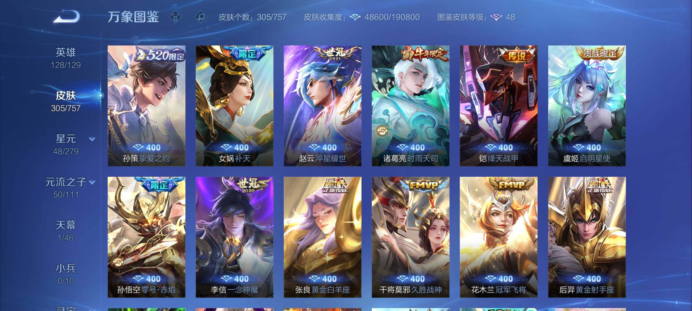 WZCMW439420王者荣耀账号详情图7