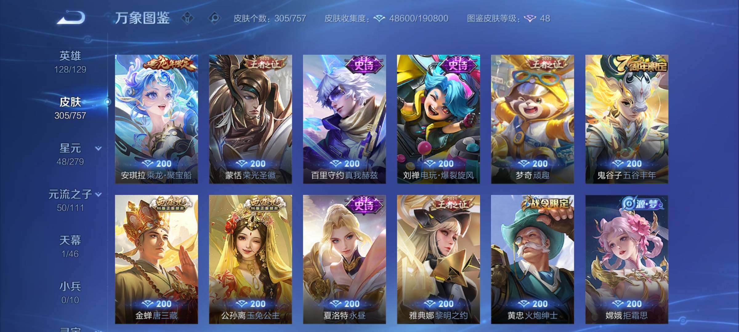 WZCMW439420王者荣耀账号详情图9