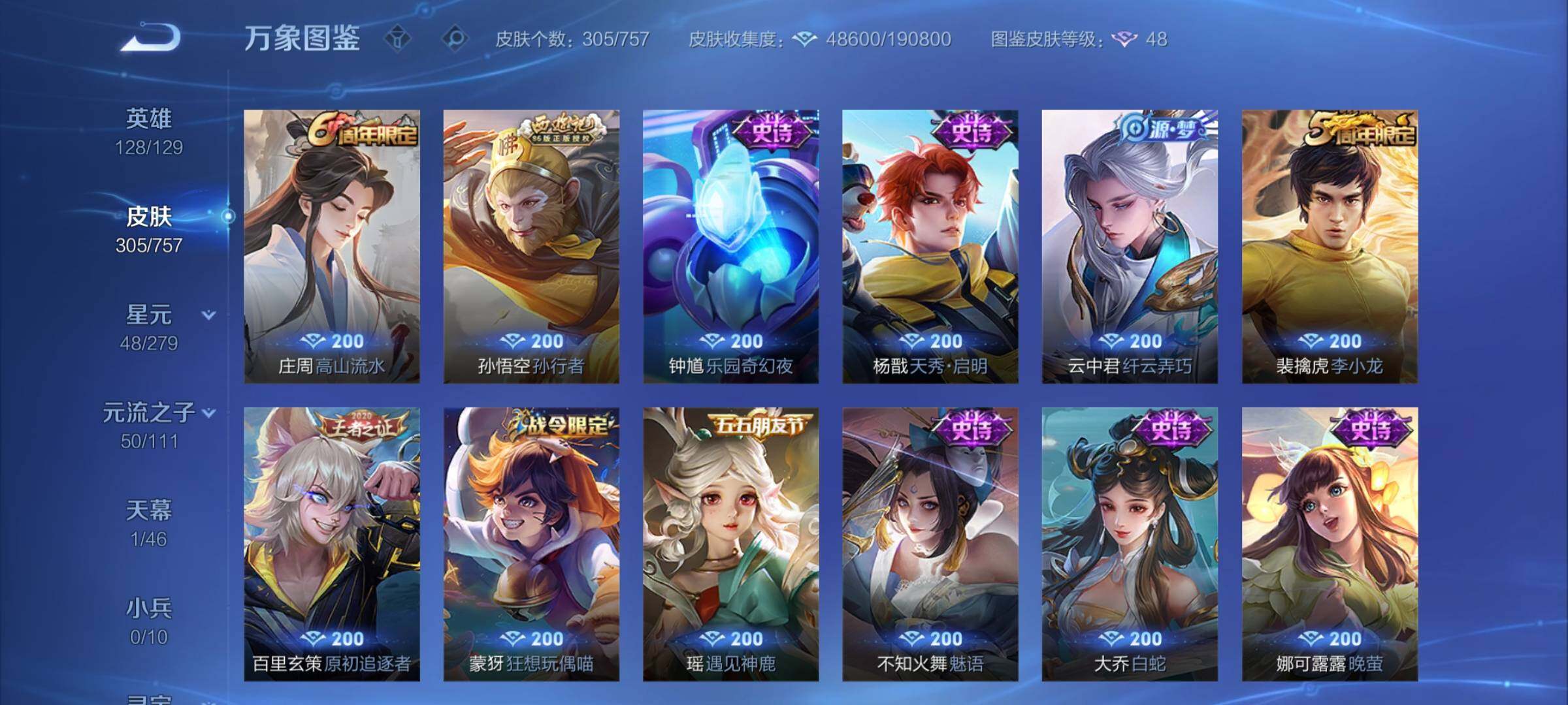 WZCMW439420王者荣耀账号详情图10