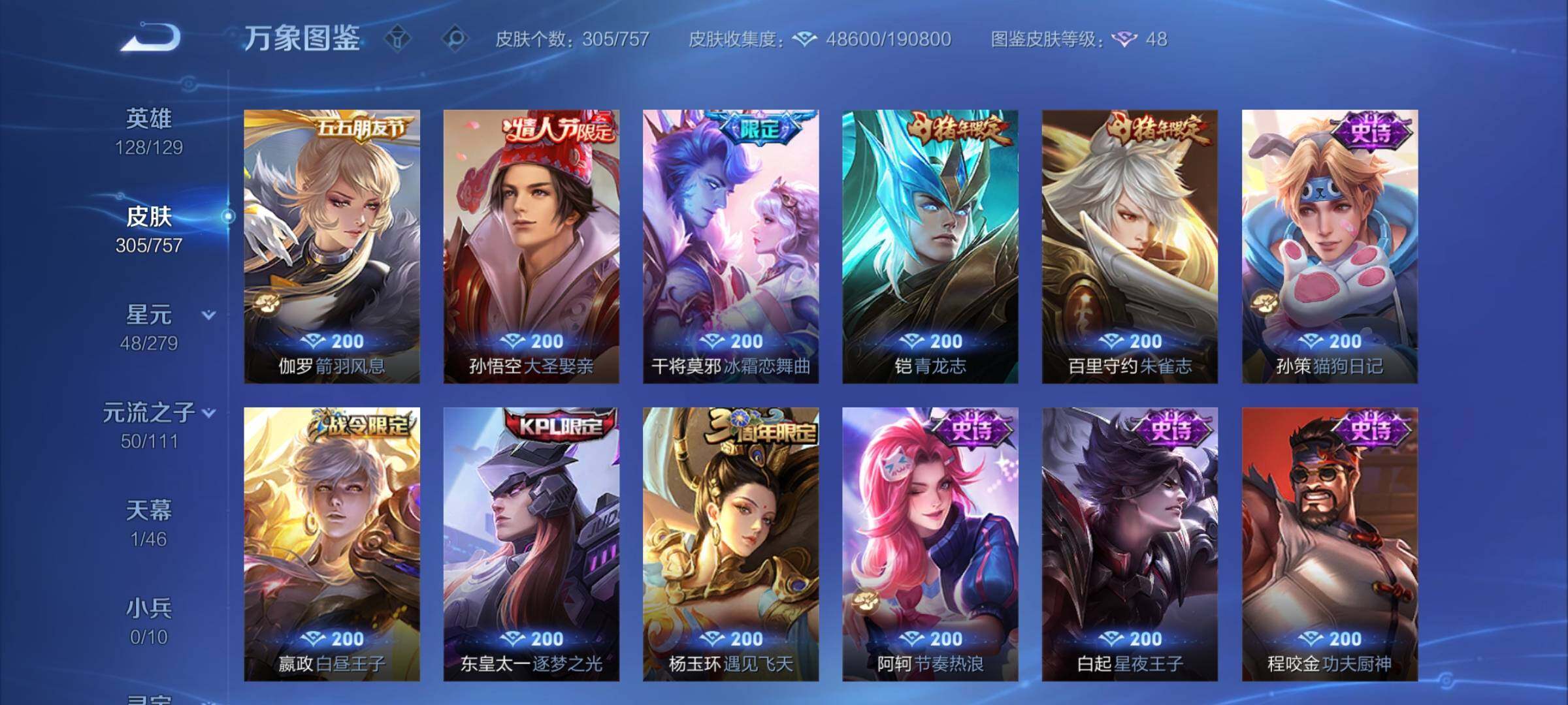 WZCMW439420王者荣耀账号详情图11